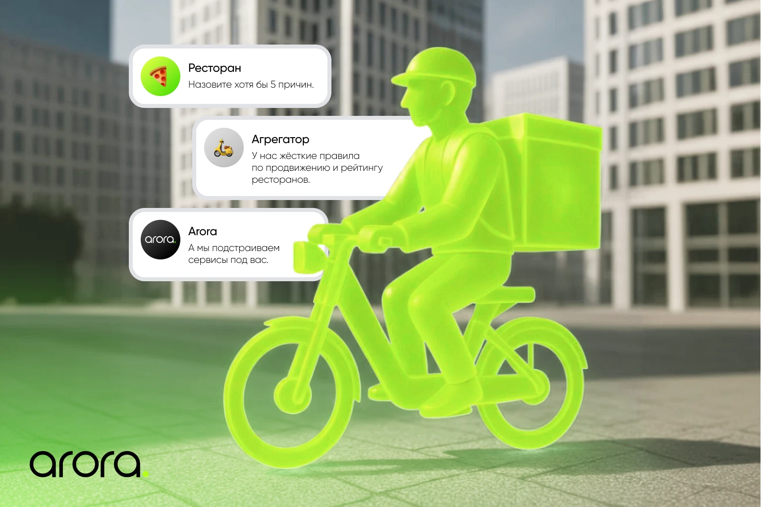 Пять причин выбрать свою доставку вместо агрегатора