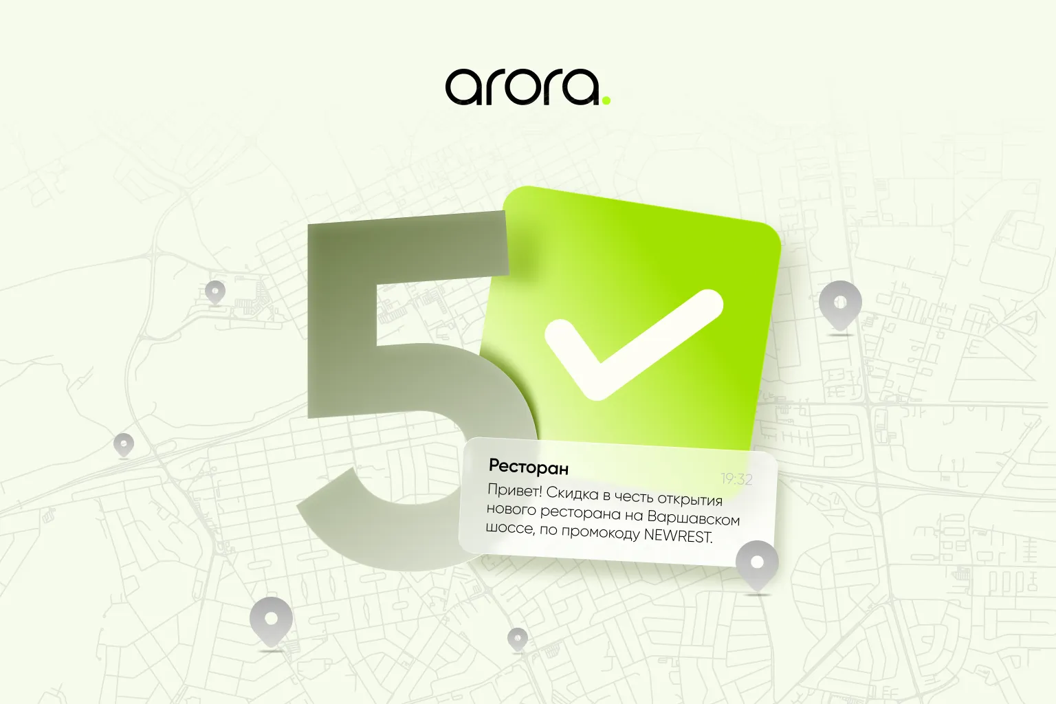 Топ-5 возможностей Arora, которые помогают ресторанам расти